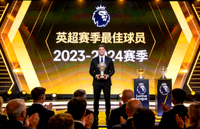 英超赛季最佳球员颁奖典礼现场照片